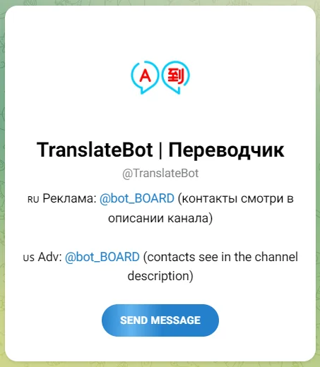 Translate AI Telegram Bot